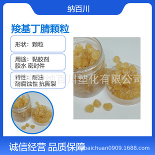 Toughening Modification of Epoxy Resin/Phenolic Resin by Carboxylated Nitrile Particles of Rion CTBN Adhesive