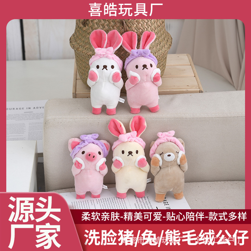 Cute and Cute Face-Washing Rabbit Plush Doll Schoolbag Pendant Bear Plush Toy Soft and Skin-Friendly Piggy Pendant