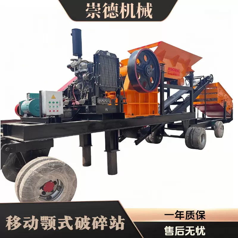 PE400x600柴油移动颚式破碎机 时产40-60吨 花岗岩鹅卵石粉碎设备