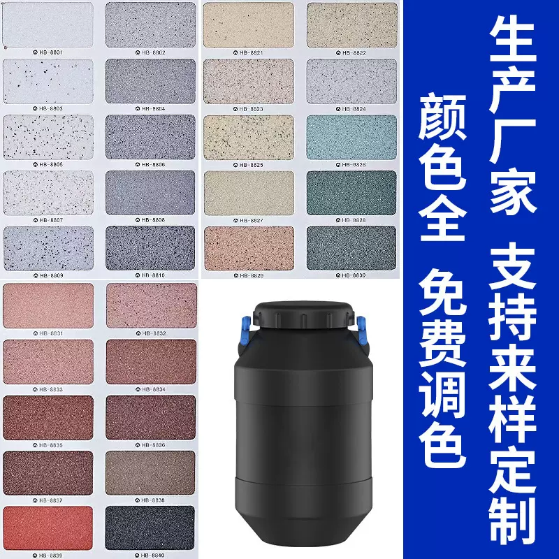 天然真石漆石纹外墙工程花岗石大理石别墅多彩仿石漆水性