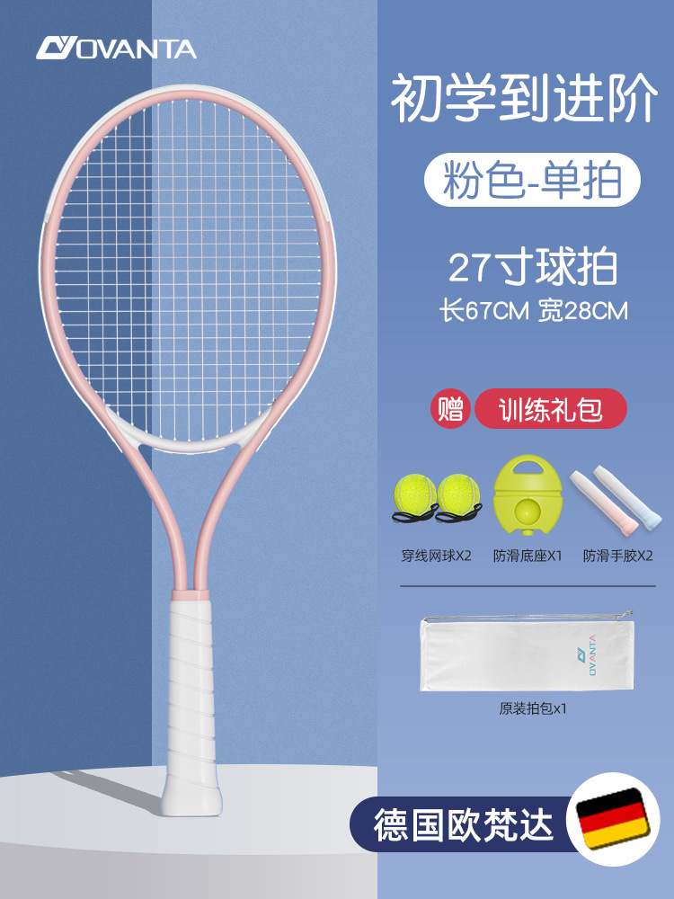 Bắn tiêu chuẩn - 2 mẫu bóng [người lớn/học sinh lớn/từ tiểu học đến cao cấp] gói quà tặng đào tạo miễn phí/bắn một lần - Bột Sakura