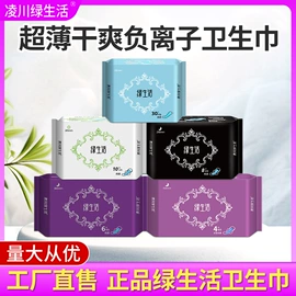 卫生巾;卫生棉条;内衣洗衣液