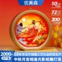 3d立体城市地标新年灯笼