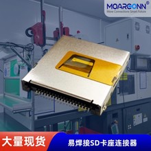 大量现货SD卡座 nopush平板电脑19pin数码相机SD卡座连接器