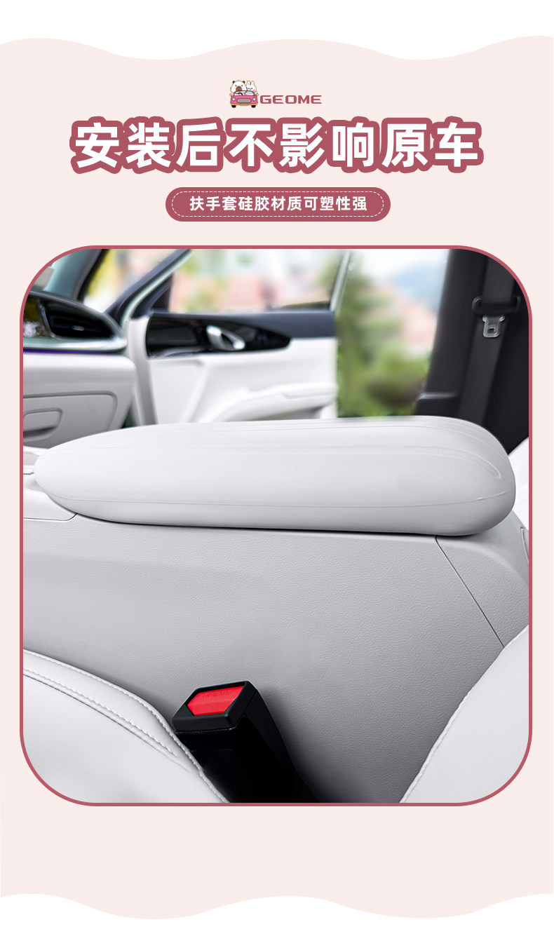 Suitable for Geely Xingyue Armrest Box Silicone Cover, Special Xingyue Armrest Cover Protective Cover, Original Color Interior Protective Cover
