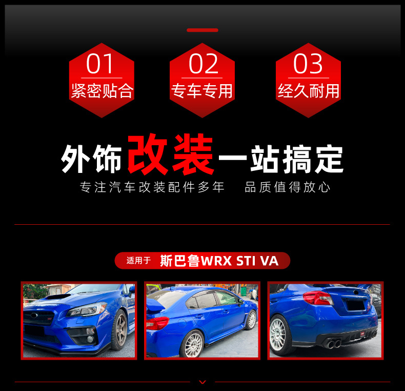Suitable for 2015-2021 Subaru WRX STI VA front lip, front grille, side skirts, rear lip, rear wing, complete set of modification parts