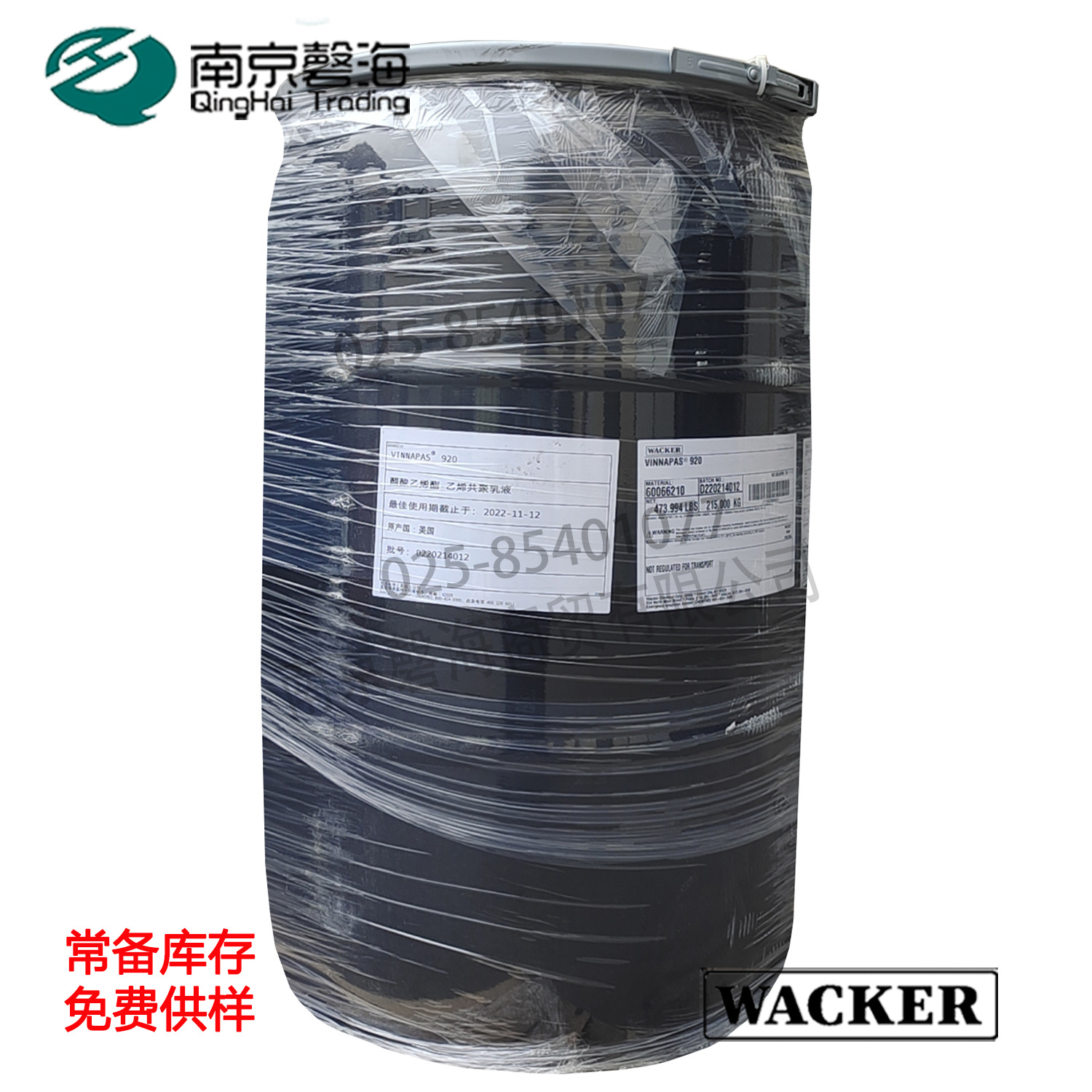 瓦克 特殊羧基改性VAE乳液胶黏剂VINNAPAS  920 针对各种难粘基材