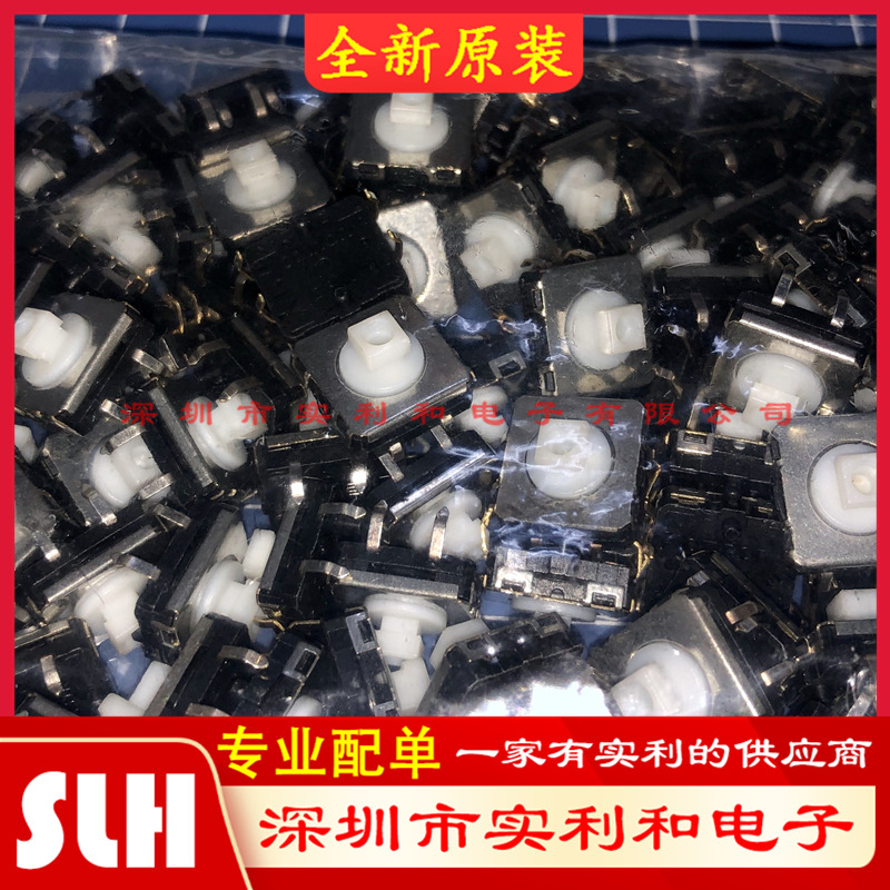 B3W-4050 轻触开关 全新原装 12*12*7.3 防尘防水按键 一站式配单