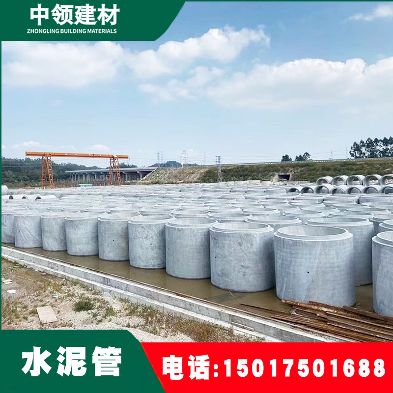 广州厂家二级钢筋混凝土排水管 三级水泥顶管 电力管直供批发价格