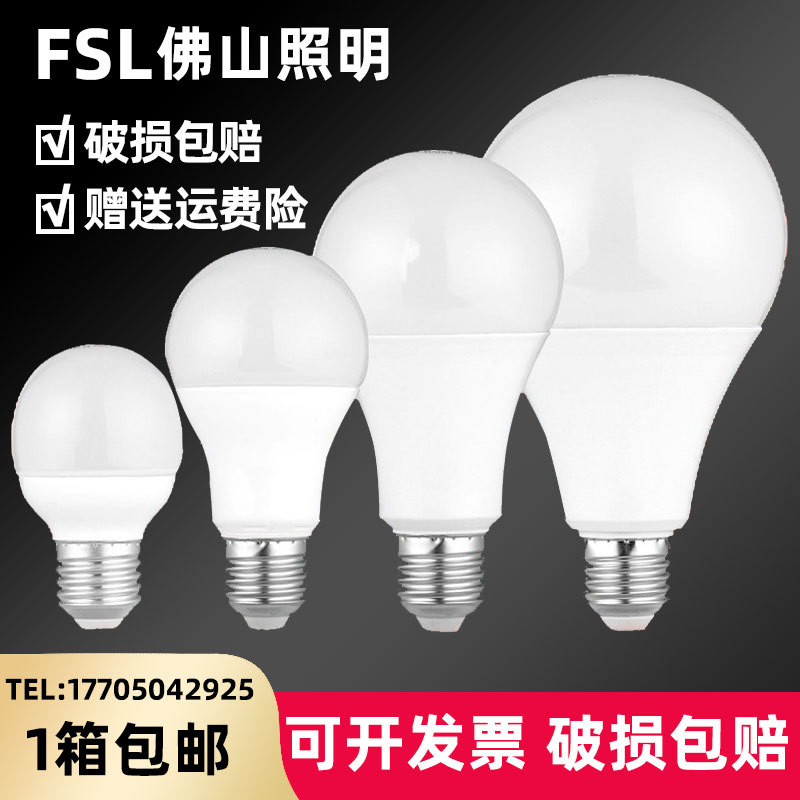 FSL Foshan Lighting led Bulb lamp Super bright 3W16W indoor Light bulbs 7WE27 Large screw LED light bulb