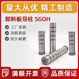 �_��ģ�������SGOHж�ϰ匧�����;����Ͳ���SUJ2�S��䓏S��ֱ�N