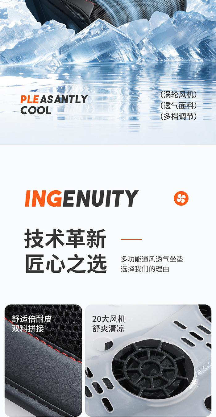Car Ventilated Seat Cushion for Summer Use in the Car with Fan Blowing Air, Ice Silk Breathable Cooling Pad, 12V24V Compatible