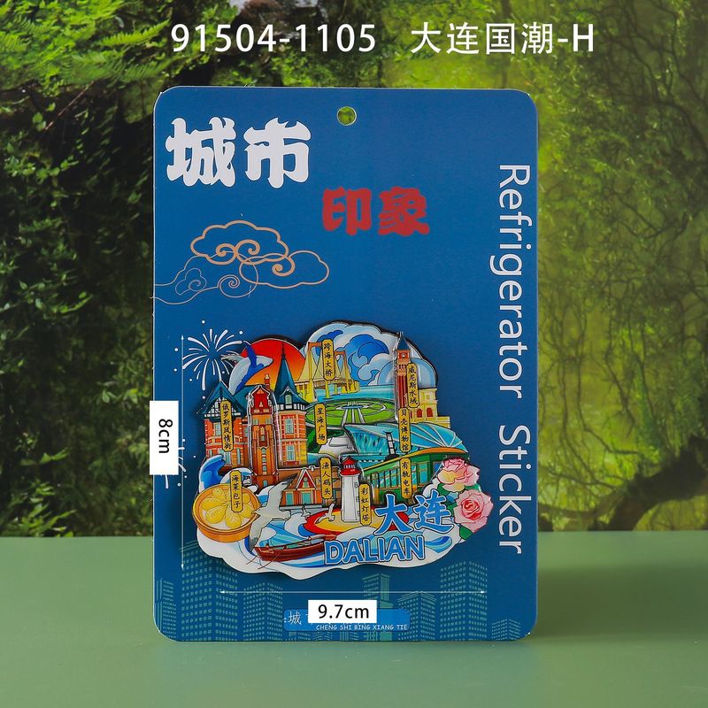 大连冰箱贴创意国潮景区旅游纪念品木质滴胶卡纸装文字冰箱贴磁贴|undefined