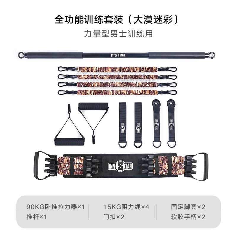 INNSTAR便捷式家用卧推健身胸肌速成训练器材家用弹力带拉力带