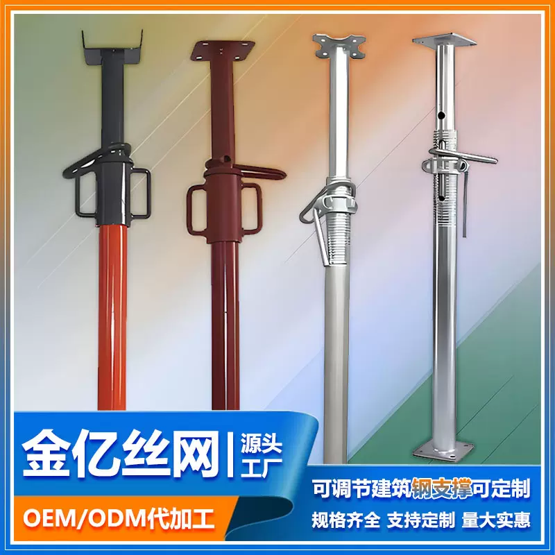 可调节钢支撑后浇带镀锌建筑支撑杆柱钢管中式独立钢支撑厂家定制