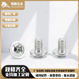 圆头十字带垫螺丝盘头带介子机丝螺钉自攻螺丝自带垫片自攻钉304