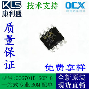 �W��оOC6801B OC6701B OC5022B OC7140������LED�a����оƬ