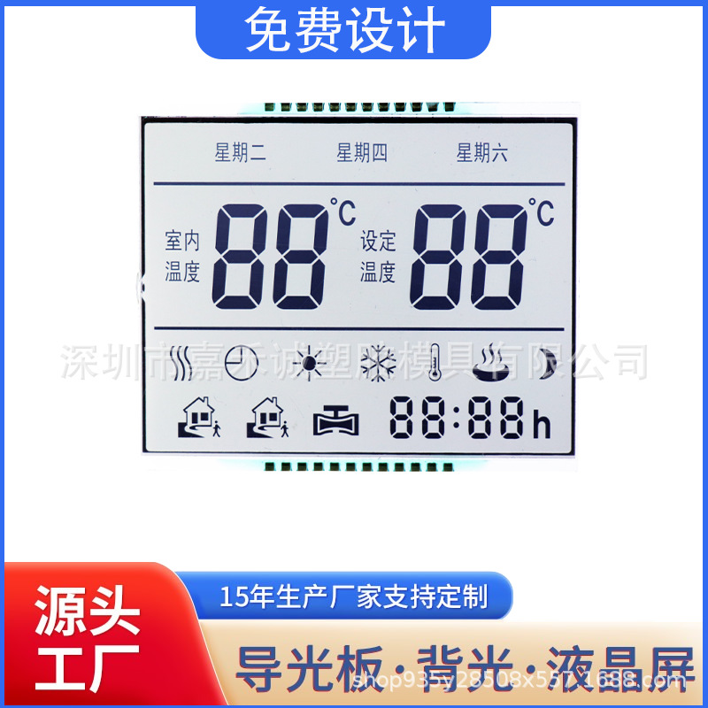 Tn Segment Code Screen Customization, High and Low Temperature Resistance, Hot Pressing Process, Industrial Timer/Counter Lcd Screen