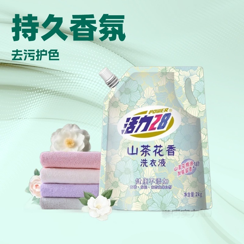 活力28 山茶花香留香洗衣液2*1袋 持久香氛去污护色洗衣液|undefined