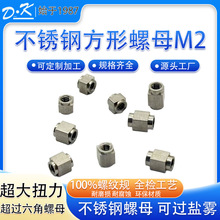 ���P䓷�����ĸֹͨҎȫͨ��ˇע��Ƕ���o�̼�M2�ķ���ĸCNC�ӹ�