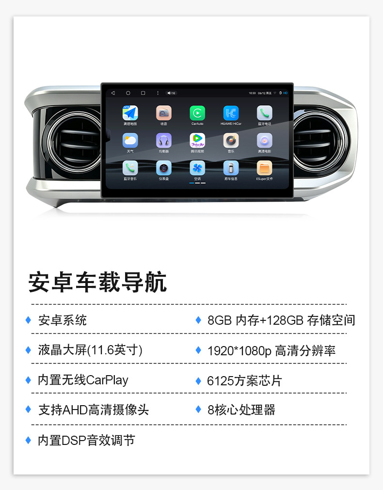 Suitable for Toyota Tacoma 11.6inch central control large screen 17-23 models, old to new upgrade car DVD navigation