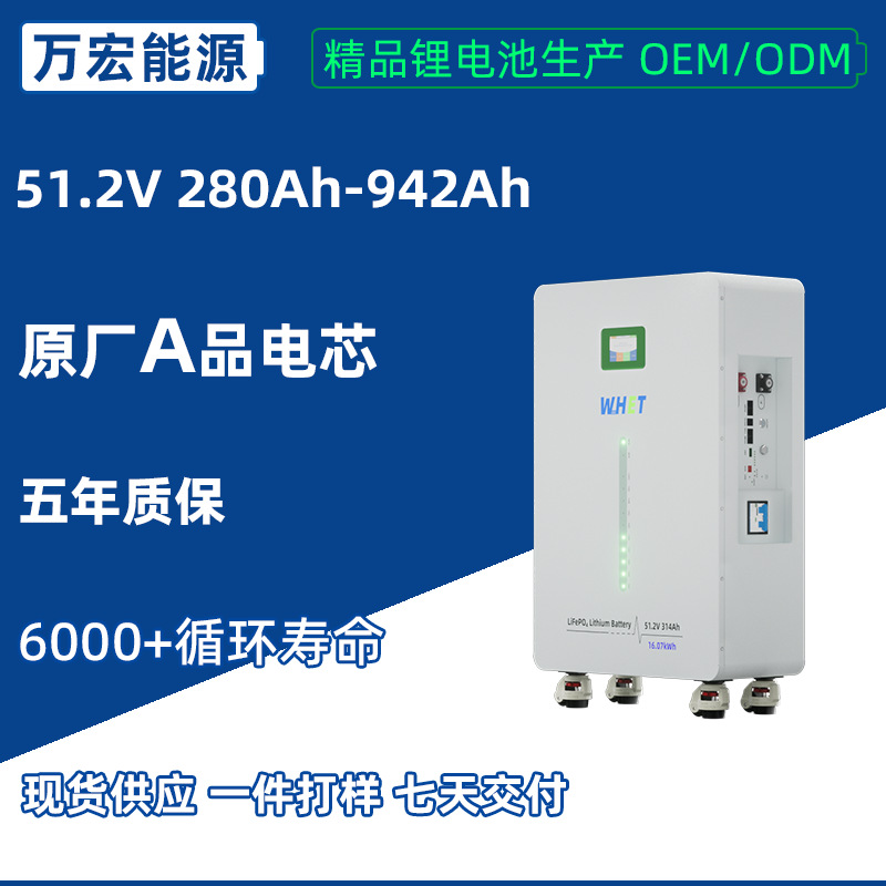 51.2V280-314Ah立式储能电池灯条15kwh度移动太阳能光伏家庭储能