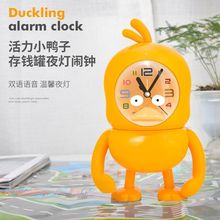 创意小鸭子闹钟学生音乐闹铃儿童静音夜光时钟桌面小摆件生日礼物