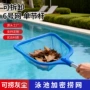 新款清洁6号深水捞网