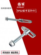 拖挂房车汽车改装拖车配件释放销T型快卸销固定销卡销插销