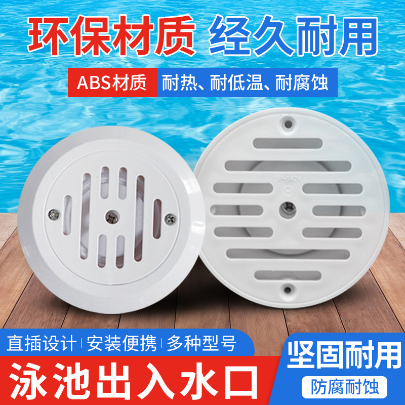 Pool inlet/outlet adjustable SP1424 inlet/outlet plastic metric/imperial water inlet cloth drain