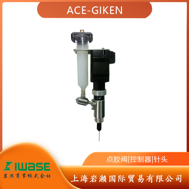 日本ACE-GIKEN点胶阀 BULPET SB-110III.S