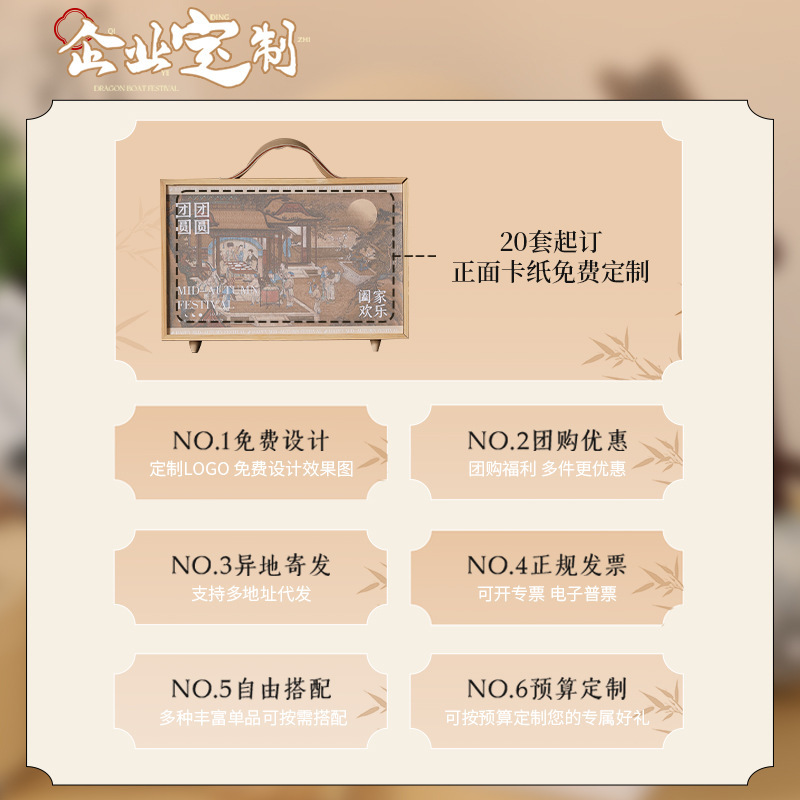 中秋节礼品送客户高级感国风手提套装实用企业团购员工伴手礼批发|undefined