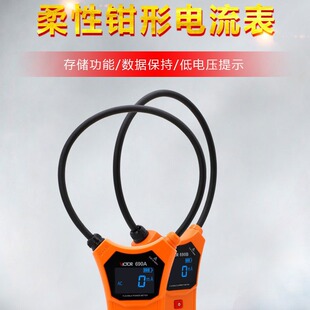 Victory VICTOR 690A/690B Flexible Coil High Current Leakage Current Clamp Meter