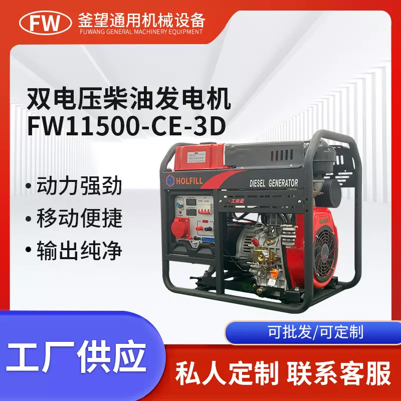 8千瓦柴油发电机组220v380v双电压小型工业户外应急电启动便携