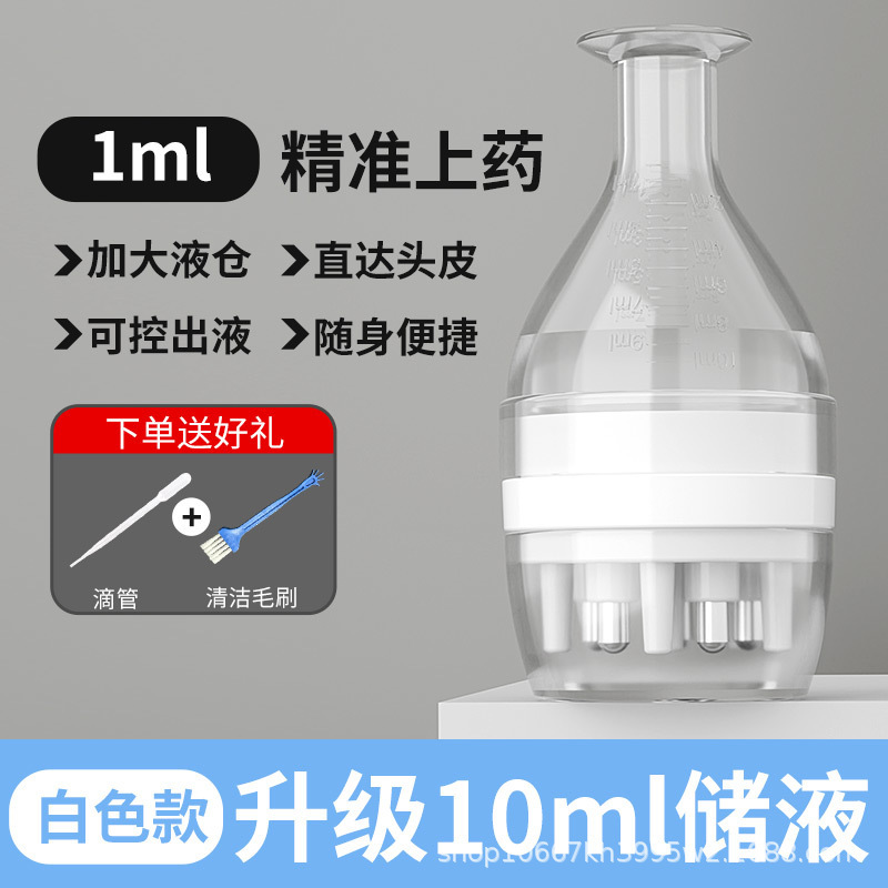 ミノ頭皮上薬頭部ボールマッサージエッセンス導入櫛地爾育毛液育毛液投与器|undefined