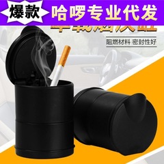 Car ashtray with LED light, creative night light, high-temperature resistant, 4S cover, universal ashtray