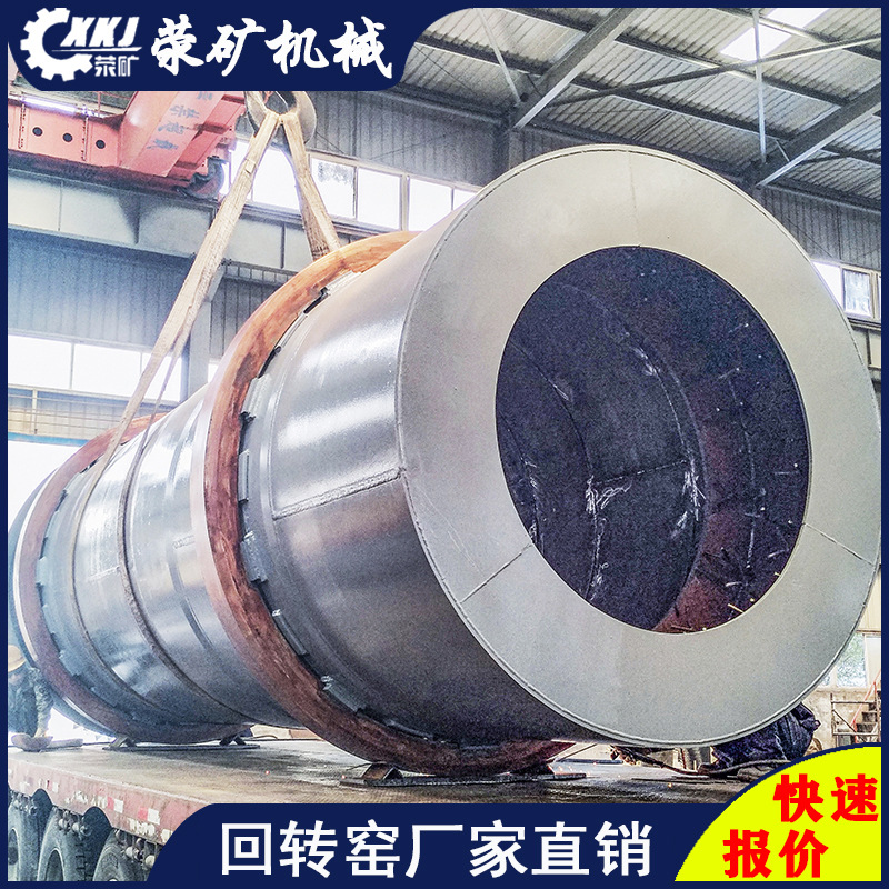 时产65吨固废回转窑 时处理65吨固废回转窑  河南固废回转窑厂家