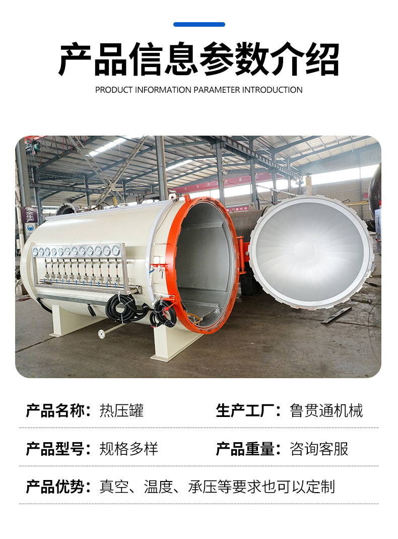 3-套版(热压罐)_03.jpg