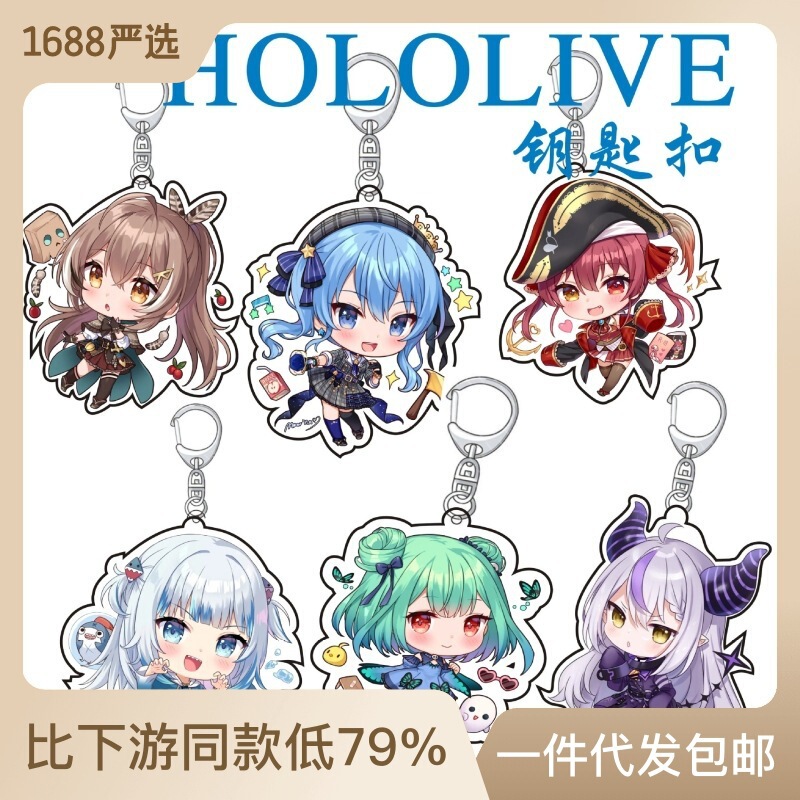 In-Stock Hololive Virtual Streamer Merchandise Acrylic Anime Keychain Summer Color Festival Shirakami Fubuki Hot Sale
