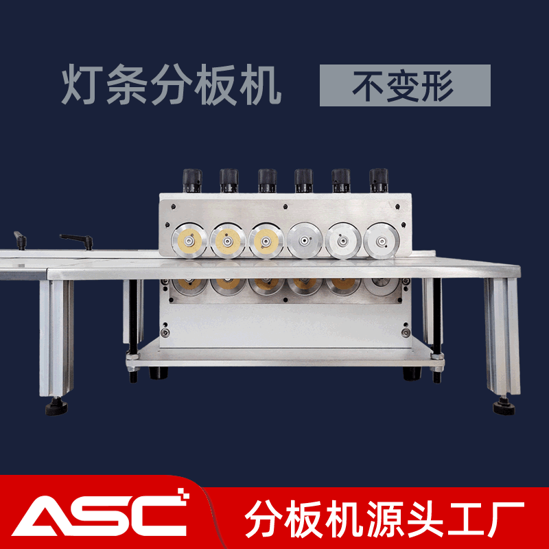 【分板不变形】LED灯条铝基板分板机 750多刀分板机
