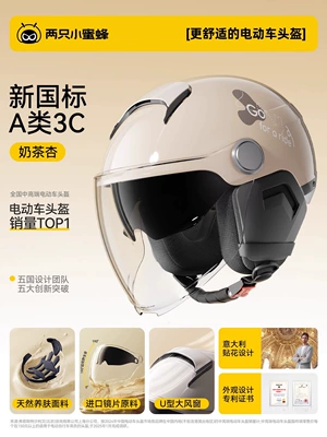 Suitable for All Seasons, TK15 – Motosiklet dəbilqələri - four-seasons-model-milk-tea-apricot-new-national-standard-class-a-3c-long-double-mirror