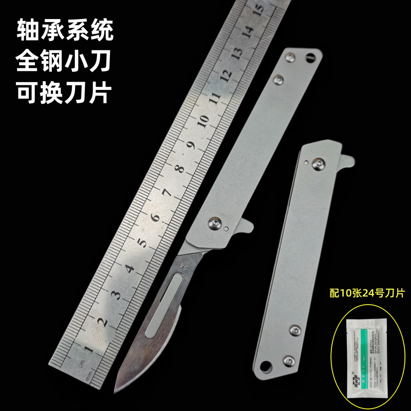 不锈钢美工刀迷你折叠刀随身钥匙扣小刀锋利手术刀便携快递开箱刀