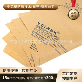 其他塑料薄膜;防锈纸;五金配件包装