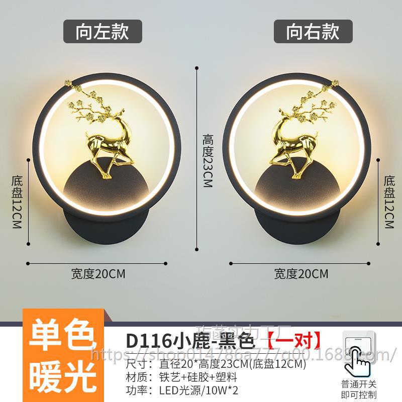 D116 검은색 둥근 사슴 스타일 왼쪽 및 오른쪽(쌍) 따뜻한 조명[램프 2개]