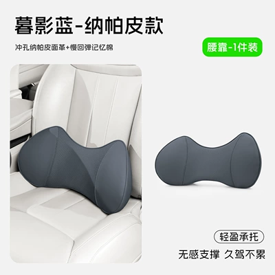 Waist support with breathable perforations - lumbar-support-twilight-blue-nappa-leather
