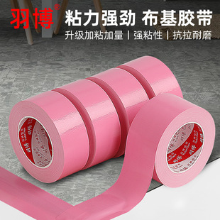 High-adhesive cloth tape waterproof wear-resistant strong adhesive tape decorative fixed logo carpet stitching color single-sided tape