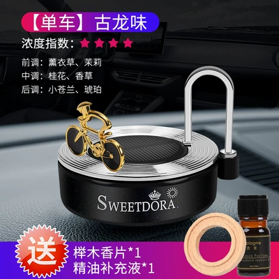 Perfplant seat bicycle aromatherapy ornaments essential - single-car-model-black