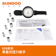 SUNDOO山度SDB表盘式扭力扳手SDB-1.5/3/6/10/20指针式双向扭矩