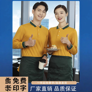Fashion Catering Waiter Work Clothes Women's Long Sleeve Spring and Autumn High-end Hotel Restaurant Hotel Work Clothes Customization