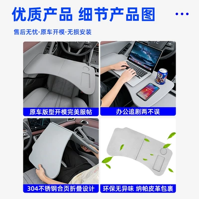 Car Interior Accessories, Car table board